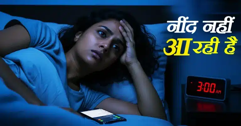 neend nhin aa rhi hai